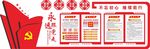大气立体党建文化墙立体墙