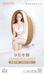 隆胸