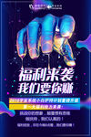 酷炫海报