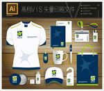 炫酷彩色水彩企业VI矢量文件