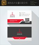经典通用名片图片