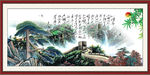 迎客松长城