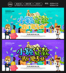 贷款