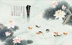 爱莲说九鱼图