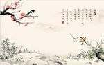 国画梅花竹子图