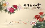 家和万事兴九鱼图