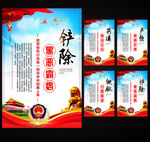 扫黑除恶