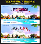 巴厘岛