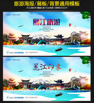 丽江