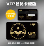 健身VIP卡