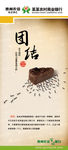 信用社银行企业文化系列