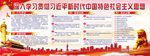 新时代思想