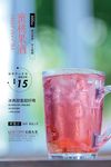 蜜桃果酒