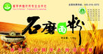 小麦面粉
