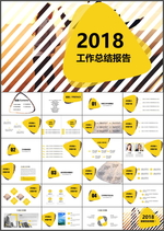 工作总结报告PPT