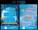 鱼疗休闲吧