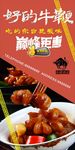 牛鞭盅矢量 素材 模板下载