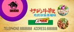 牛鞭盅矢量 素材 模板下载
