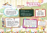 读书文化小报