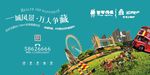 地产 报广 户外 公交 提案