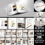家具A4画册16P