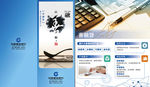 大数据产品-善融贷-折页