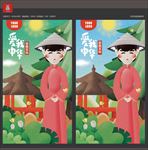京族