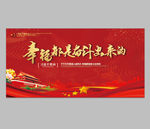 幸福都是奋斗出来的