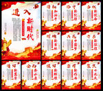新时代