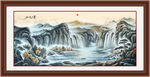 国画山水