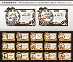 成语故事