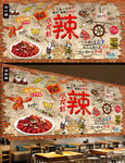 小龙虾背景墙