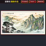 迎客松