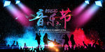 music音乐节舞台背景板