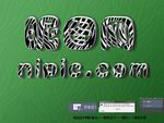 特效字体