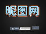 特效字体