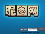 特效字体