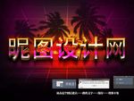 特效字体