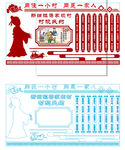 村规民约