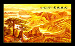 长城
