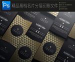 奢华名片图片