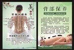 肾部保养
