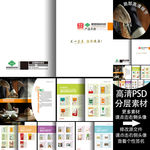 面粉产品手册A4画册12P