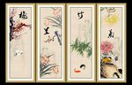 国画四条屏