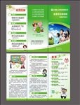 高端大气药房宣传单三折页海报