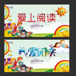 阅读