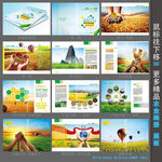 农业展板