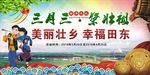 三月三祭壮祖
