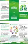 呼吸疾病预防保健三折页健康知识
