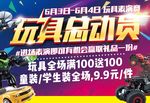 玩具总动员DM